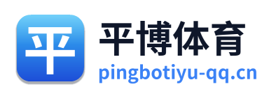 平博体育